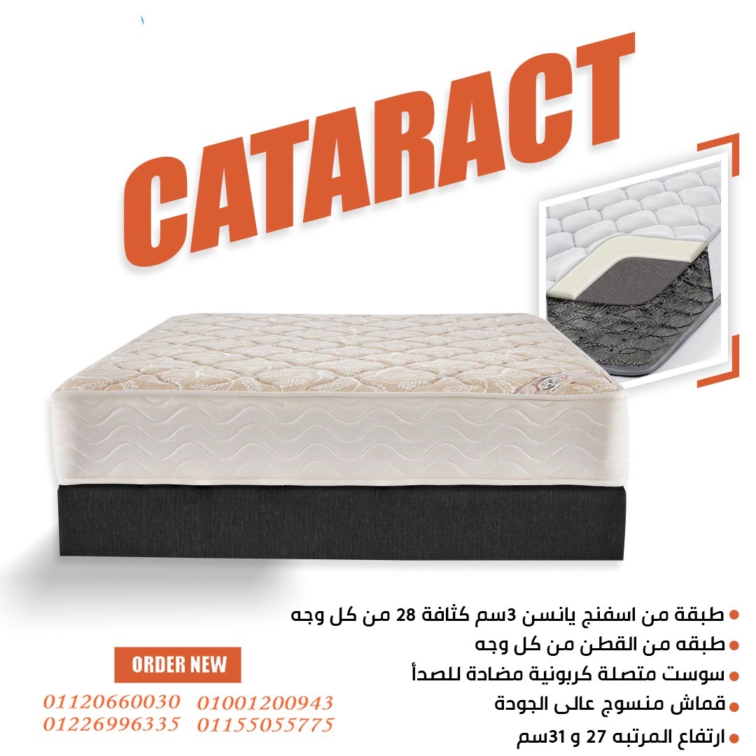 متجر يانسن promo