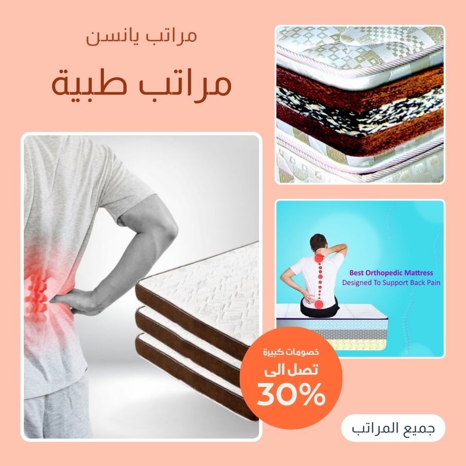 متجر يانسن promo